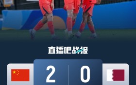 热议U17国足出线：等了21年终于等到了；国足难得没折在算术题上