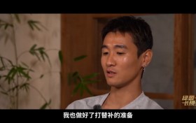 韦世豪：邵导接手后准备好踢替补，没想到他让我打首发