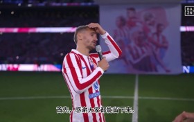 动情了！格子含泪告别马竞：当时太年轻犯了一个错误，但我回来了