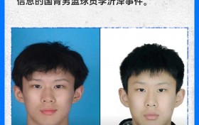 直播吧独家：总局介入调查涉嫌修改个人信息的国青球员李沂泽事件