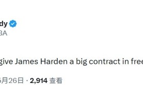 虾了仁还要猪心？纽约记者：你绝不能在自由市场上给哈登大合同