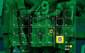 📆北京国安6月赛程预告