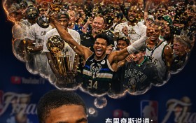 保罗的痛！布里奇斯：我永远不会忘我曾在总决赛2-0领先后连输4场