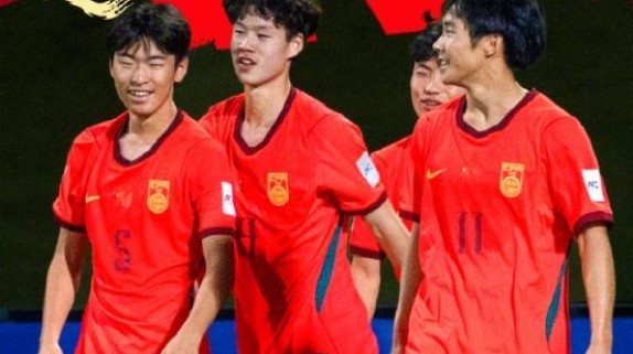 京媒谈U17国足：中国球迷体验了把强队的感觉 更好的是看到了希望
