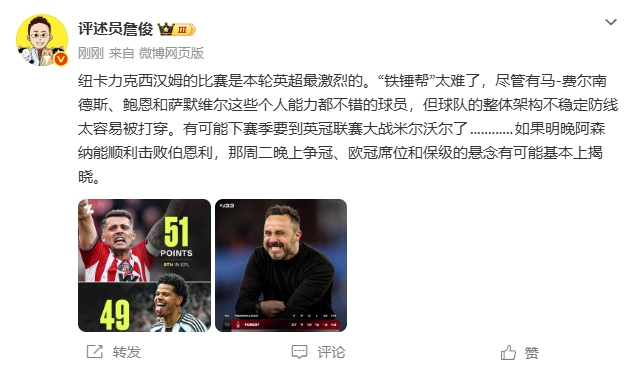 詹俊:铁锤帮太难了,个人能力不错但架构不稳防线太容易被打穿插图 詹俊:铁锤帮太难了,个人能力不错但架构不稳防线太容易被打穿插图