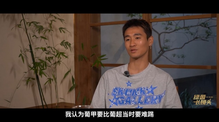 韦世豪忆留洋：在葡超状态好不应该去葡甲 葡甲当时要比葡超难踢插图