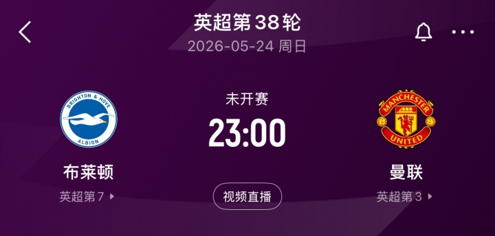 还剩一场！B费20次助攻平亨利丁丁纪录，末轮曼联客战布莱顿插图1