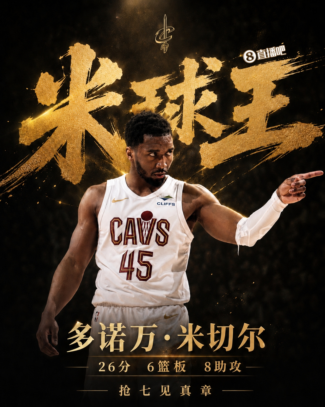 叫我球王！米切尔传射俱佳 22中10拿26分6板8助 拼到6犯插图