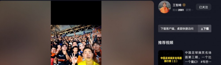 1-0击败申花,王智峰发文:完成零封✅拿下三分✅继续北伐!插图 1-0击败申花,王智峰发文:完成零封✅拿下三分✅继续北伐!插图
