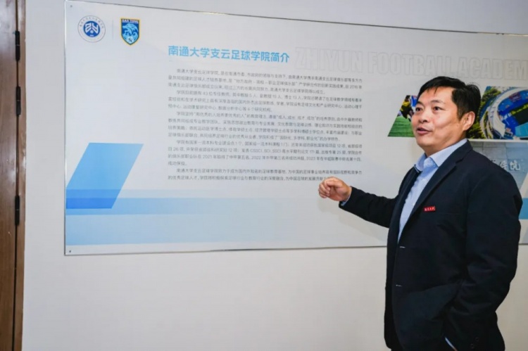 南通大学支云足球学院足球运动本科专业正式获批插图2