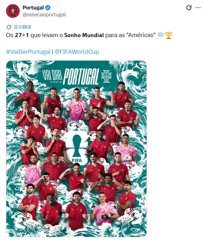 为他而战!葡萄牙官宣“27+1”人世界杯名单,球报:+1指的是若塔插图 为他而战!葡萄牙官宣“27+1”人世界杯名单,球报:+1指的是若塔插图