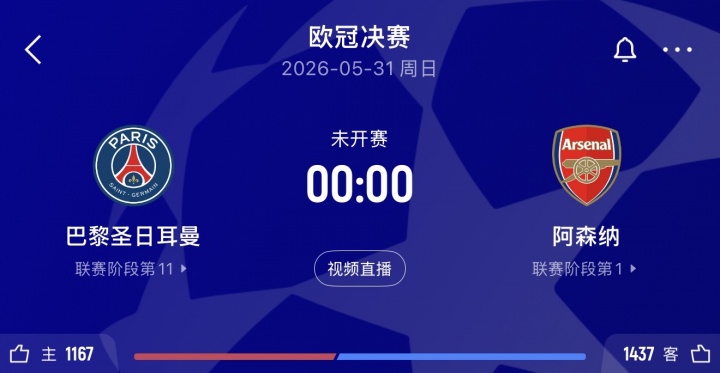 阿森纳官方:将于北京时间5月31日21点,举行夺冠游行插图1 阿森纳官方:将于北京时间5月31日21点,举行夺冠游行插图1