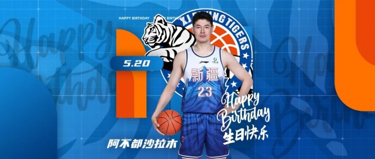 祝阿不都沙拉木生日快乐!插图 undefined