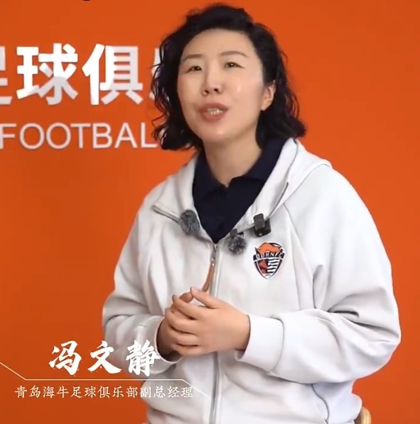 海牛俱乐部副总冯文静:我是球迷的情绪缓冲带,直播间搭建桥梁插图 海牛俱乐部副总冯文静:我是球迷的情绪缓冲带,直播间搭建桥梁插图