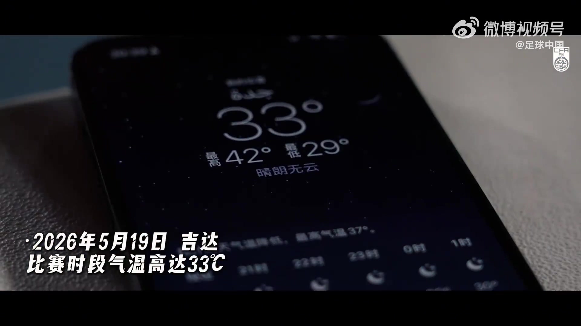 细节！U17国少今年4月专门进行耐热模拟训练，球员挥汗如雨插图