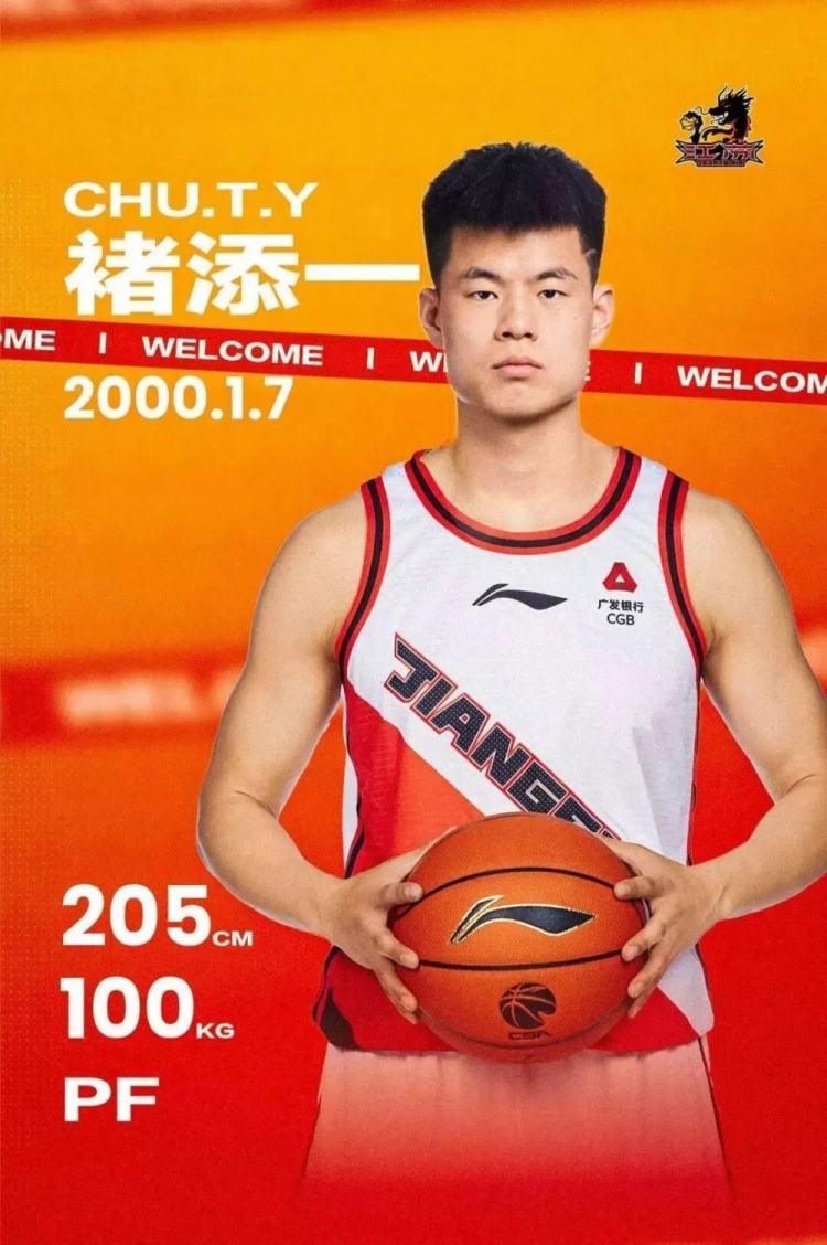 2026选秀抽签｜江苏肯帝亚获得榜眼签插图5
