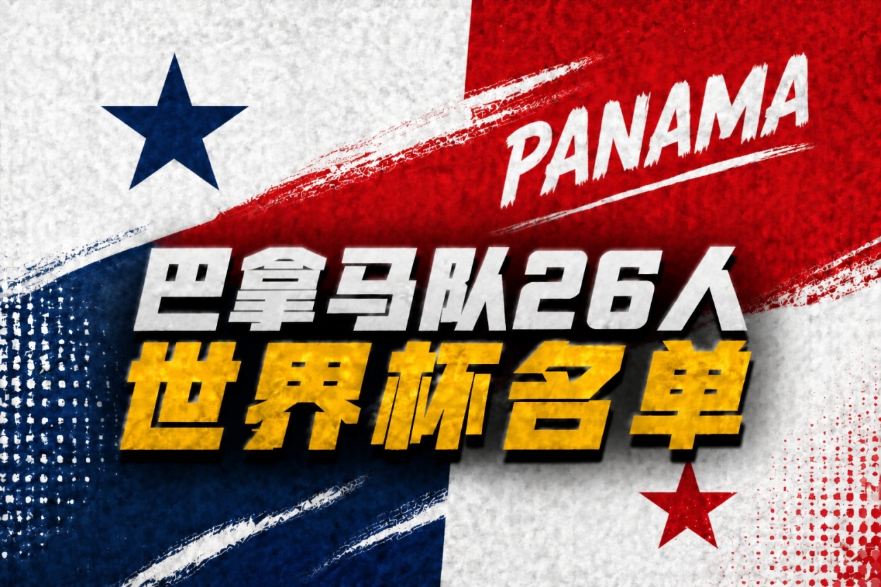 早报：倒计时！世界杯越来越近了插图3