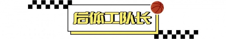 我请来了一位哈登球迷，给大家讲讲心里话插图