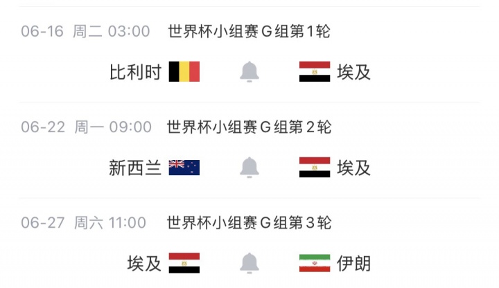 与比利时同组!埃及世界杯26人名单:萨拉赫领衔,马尔穆什在列插图2 与比利时同组!埃及世界杯26人名单:萨拉赫领衔,马尔穆什在列插图2