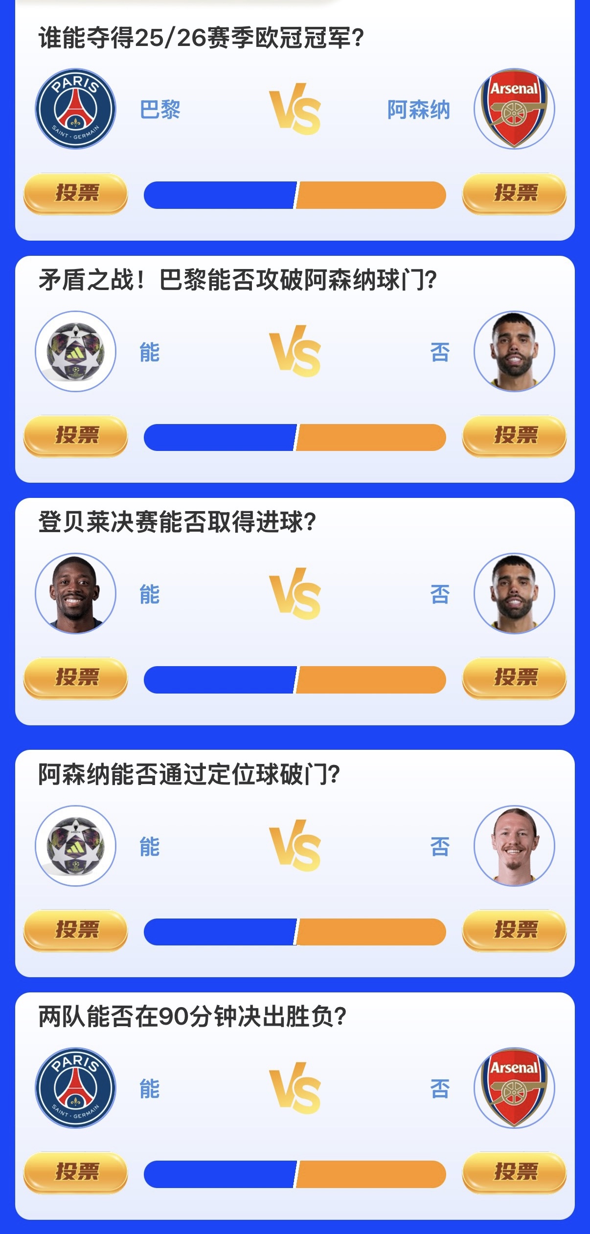 决战欧洲之巅🏆直播吧2026欧冠决赛预测,你看好谁捧起大耳朵杯插图1 决战欧洲之巅🏆直播吧2026欧冠决赛预测,你看好谁捧起大耳朵杯插图1