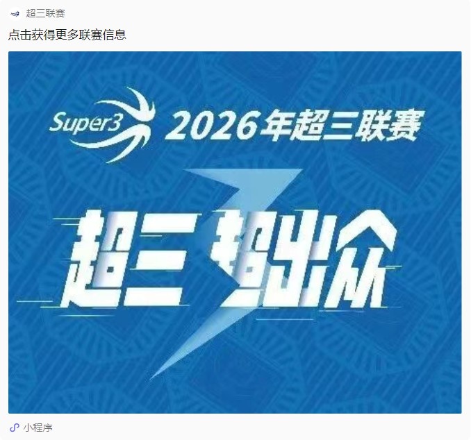 潍坊银行大区赛综述｜“上海德比”再度上演！上海久事问鼎插图8