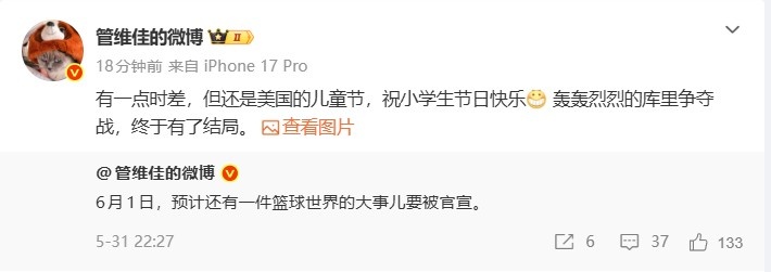 解说晒自己前天预言库里官宣:轰轰烈烈的库里争夺战 终于有结局插图1 解说晒自己前天预言库里官宣:轰轰烈烈的库里争夺战 终于有结局插图1