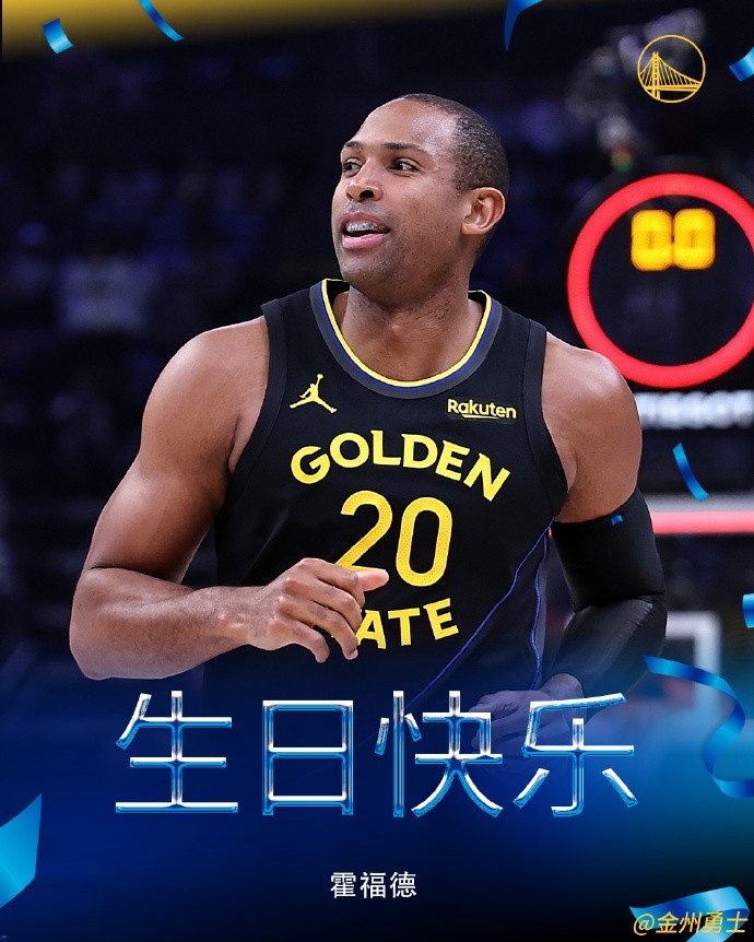 真挚的祝福!祝勇士中锋霍福德40岁生日快乐🎂🎂🎂插图 真挚的祝福!祝勇士中锋霍福德40岁生日快乐🎂🎂🎂插图