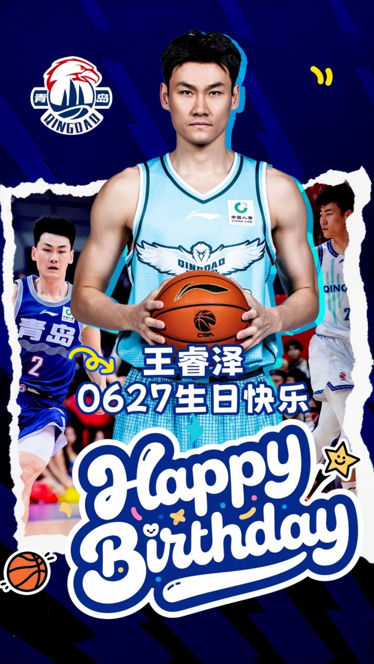 祝睿泽生日快乐！🎂🎊感谢你坚守赛场、奋勇拼搏！插图