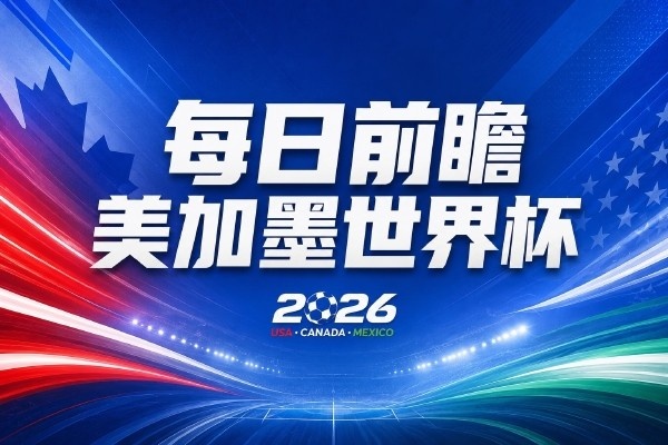 世界杯第27比赛日前瞻：阿根廷不怕传控队，埃及后腰防守有漏洞插图