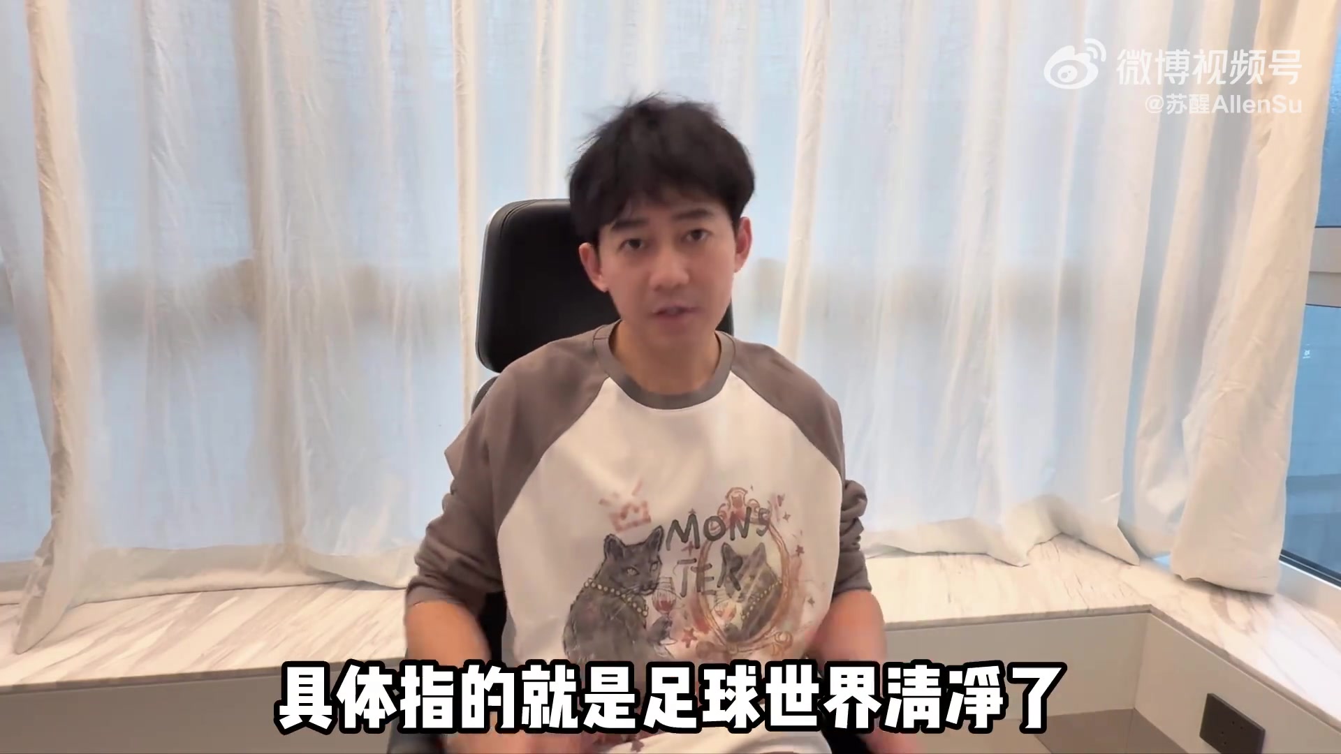 葡萄牙世界杯出局，苏醒：足球世界清净了，不是强行营销早结束了插图
